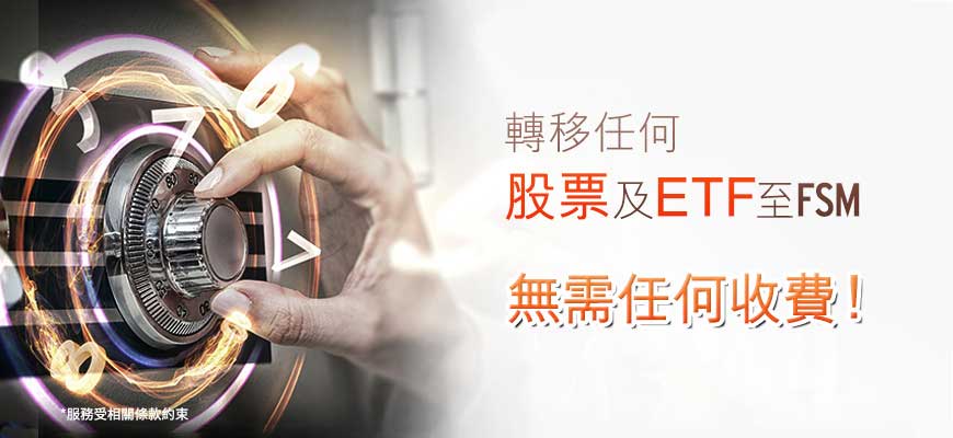 Transfer in at zero cost